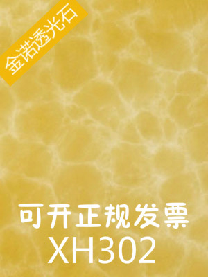 透光石透光板云石板亚克力灯柱灯箱片吊顶背景墙云石片免切割