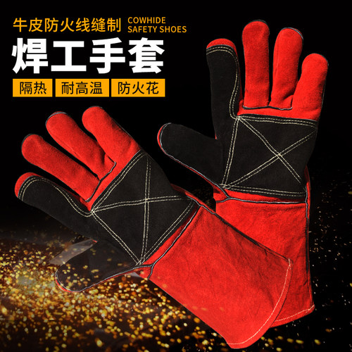 悍锶盾焊工电焊手套牛皮防烫劳加长防护耐磨耐高温加绒款隔热冬季