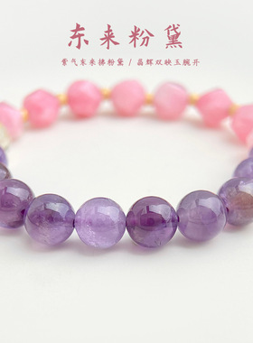 高级感甜美优雅紫水晶手链女款