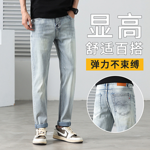 牛仔裤男款宽松显高新款浅色修身小脚高端品质弹力百搭休闲长裤子