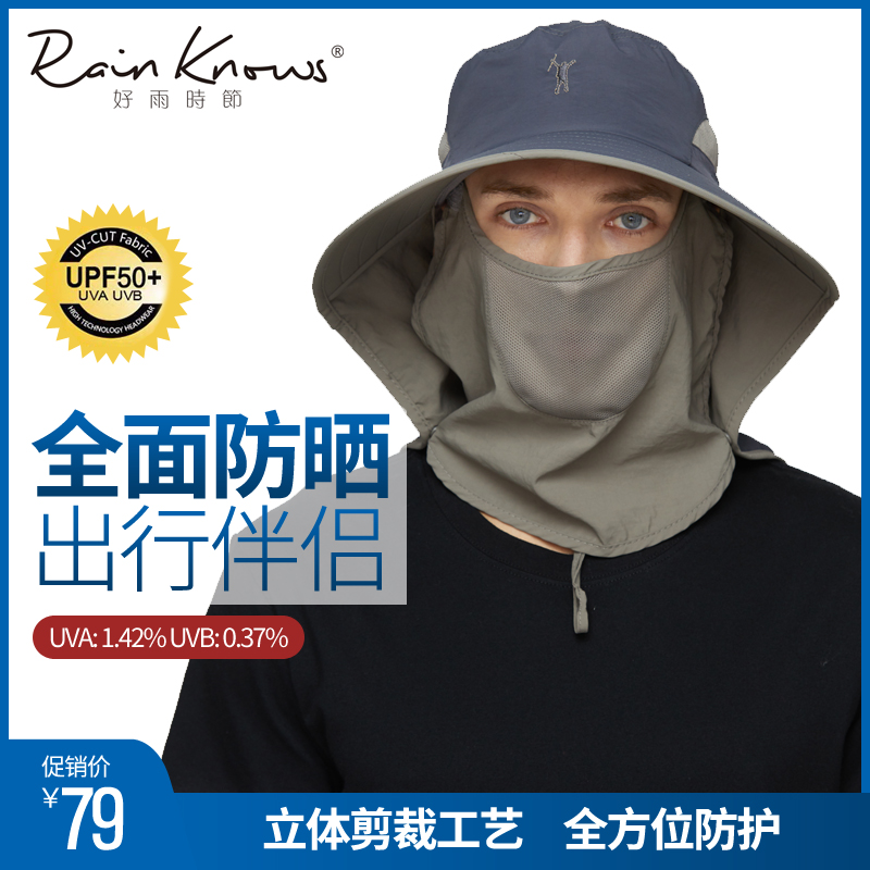 夏男士防晒遮阳帽渔夫帽钓鱼帽