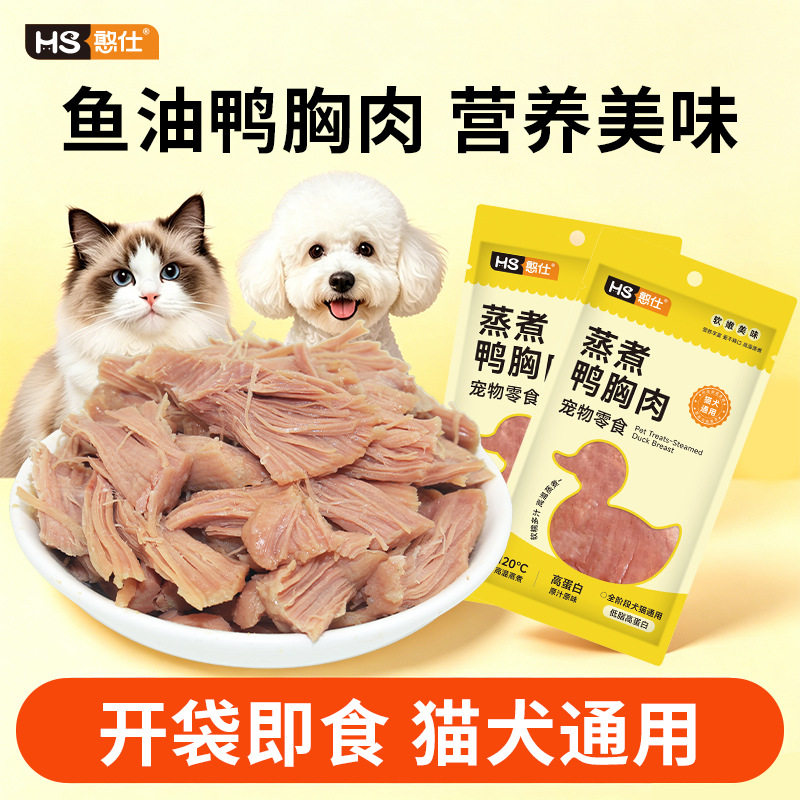 憨仕蒸煮鸭肉水煮鸭胸肉宠物零食猫咪狗粮湿粮包营养喂狗喂猫补水图片