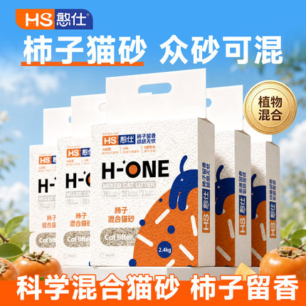 柿子混合植物猫砂豆腐砂除臭低尘混合猫沙除臭抑味膨润土混合沙