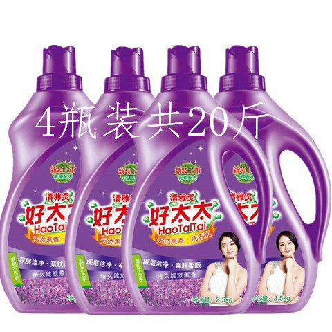 好太太洗衣液2.5kg*4瓶薰衣草持久留香婴儿童内衣裤不伤手家庭装