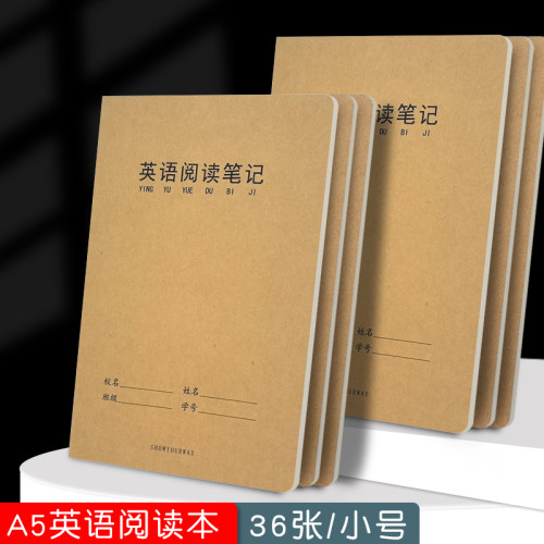 加厚a5牛皮英语阅读笔记本小学初中生英文单词好词好句阅读摘抄本