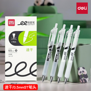 ST刷题笔按动中性笔0.5mm碳素黑笔学生用备考考试专用笔 得力S01