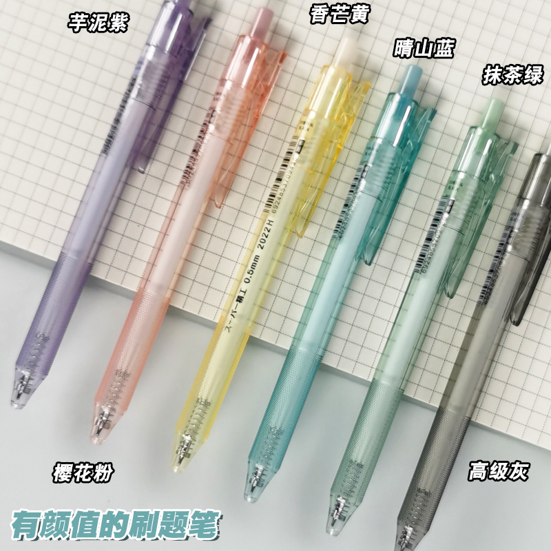 东米904新款cs笔头按动笔学生速干刷题笔黑色笔高颜值中性笔顺滑