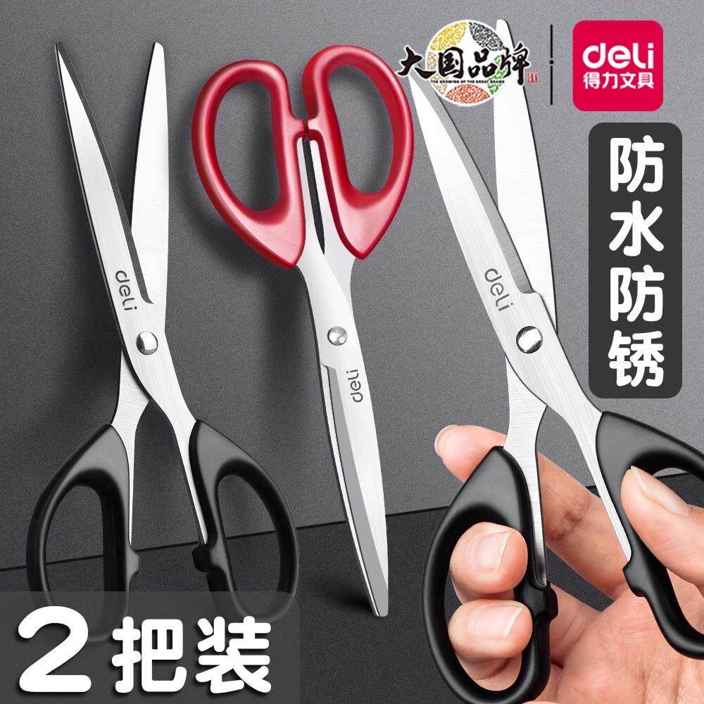 得力剪刀6009学生用手工剪纸刀办公用大号中号小号剪刀便捷式家用_虎窝淘