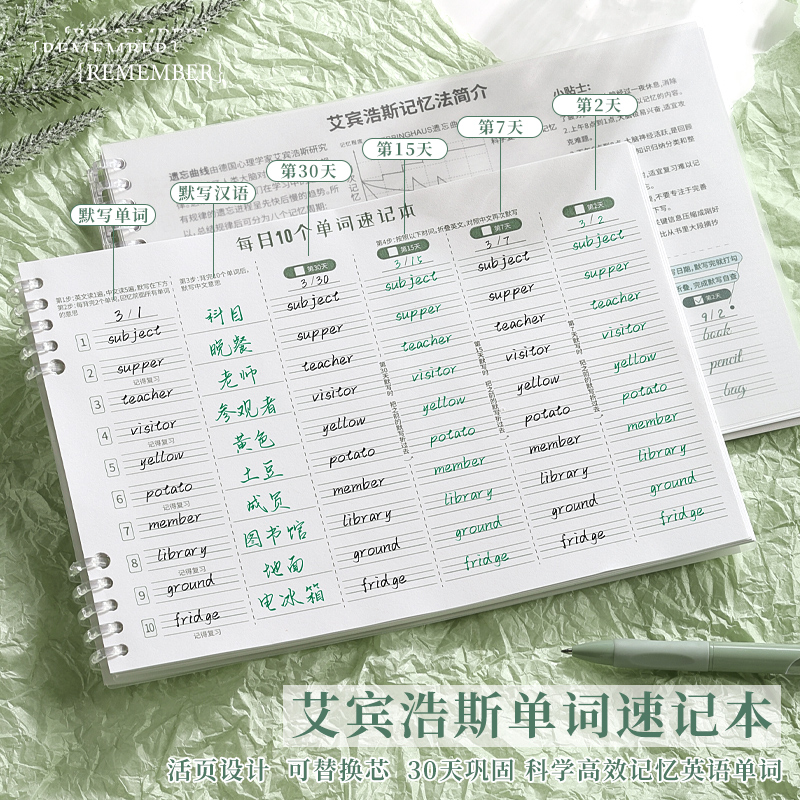 单词本记忆本小学生初中生英语单词速记神器艾宾浩斯遗忘曲线记忆