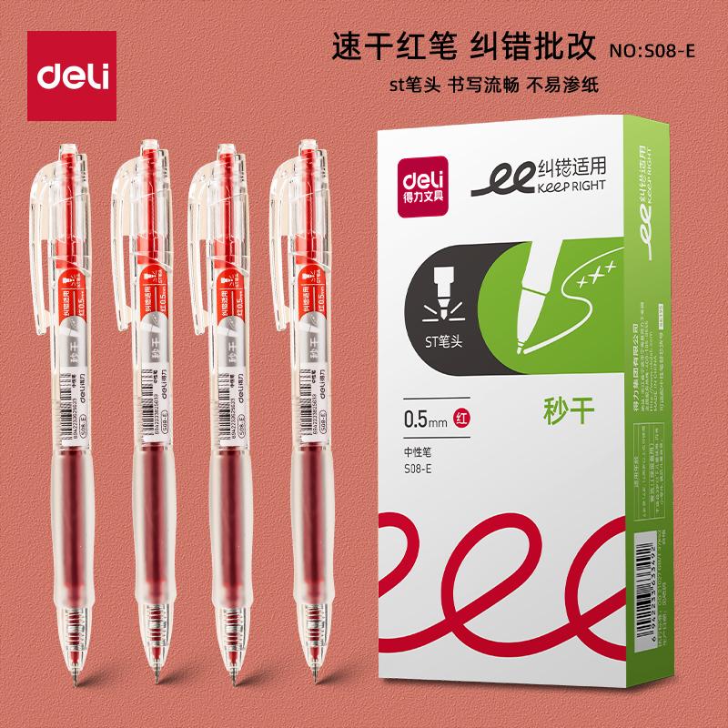 标记老师用作业批改st水性笔速干