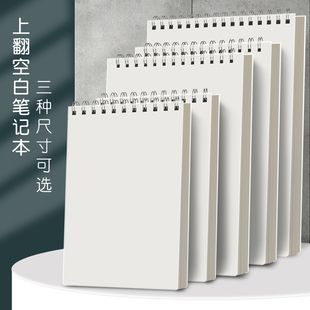 上翻线圈本子A4上翻空白本白纸本子笔记本加厚B5空白内页画画本a5