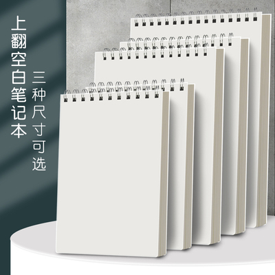 上翻线圈本子A4上翻空白本