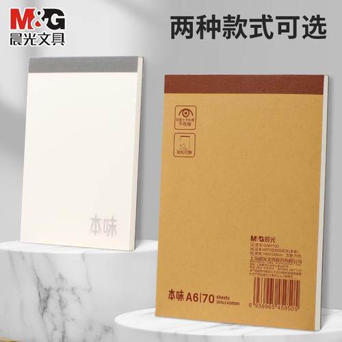 A6A7便签小本口袋随身记录