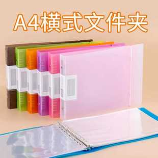 A4活页夹插页横版档案资料册孕检收纳册奖状乐谱册图纸图画文件夹