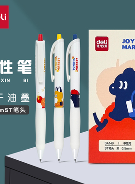 得力SA149可爱插画按动中性笔ST头速干顺滑刷题笔签字笔碳素黑笔