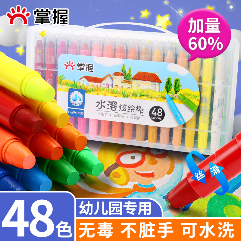 掌握水溶性炫绘棒炫彩棒套装小学生旋转油画棒幼儿园彩色蜡笔可水
