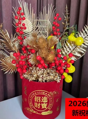 2026新款福桶发财果仿真花摆件