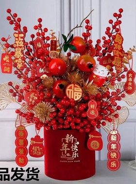 2025新年福桶喜庆摆件发财果仿真花客厅桌面摆设结婚新居喜年发财