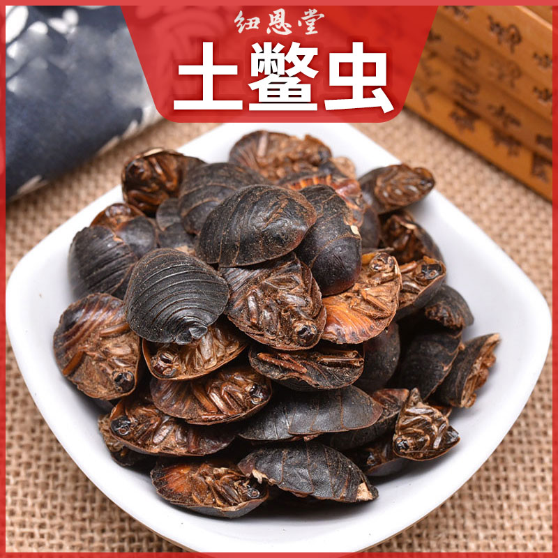 土鳖虫500克g土元中药材非活体地鳖虫地乌龟蟅虫大干货可磨土元粉