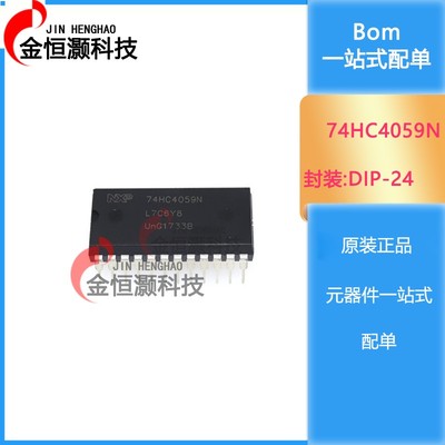 SN74HC573N SN74HC573AN DIP-20 八位三态输出触发器 全新
