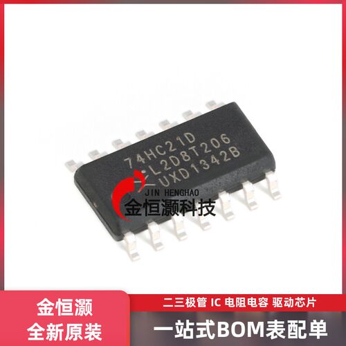 原装正品 74HC21D,653 SOIC-14 两路4输入与门 贴片逻辑芯片