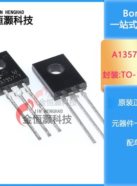 2SA1357-Y A1357 功率晶体管 TO-126F C3420 质量保证 可直拍