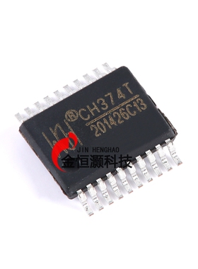 原装正品 CH374T SSOP-20 USB总线接口芯片