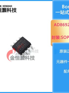 AD8692ARZ AD8692 AD8692A SOP8 运算放大器 全新原装现货