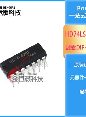 全新 HD74LS20P 74LS20 双4输入与门芯片 直插DIP14 POLOUTA