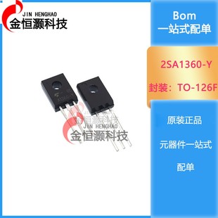国产2SA1358-Y 2SA1360-Y 2SA1220A 2SA1507三极管直插音频配对管