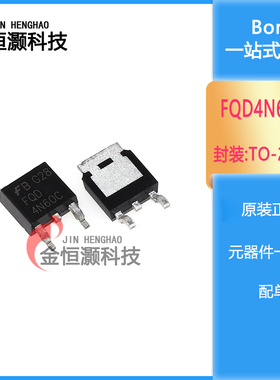 FQD1N60C FQD2N60C FQD4N60C MOS场效应管 贴片 TO-252