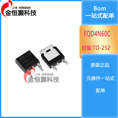 FQD1N60C FQD2N60C FQD4N60C MOS场效应管 贴片 TO-252
