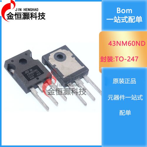 STW43NM60ND 全新原装 43NM60ND 43N60DM2 43A/600V 大功率MOS管