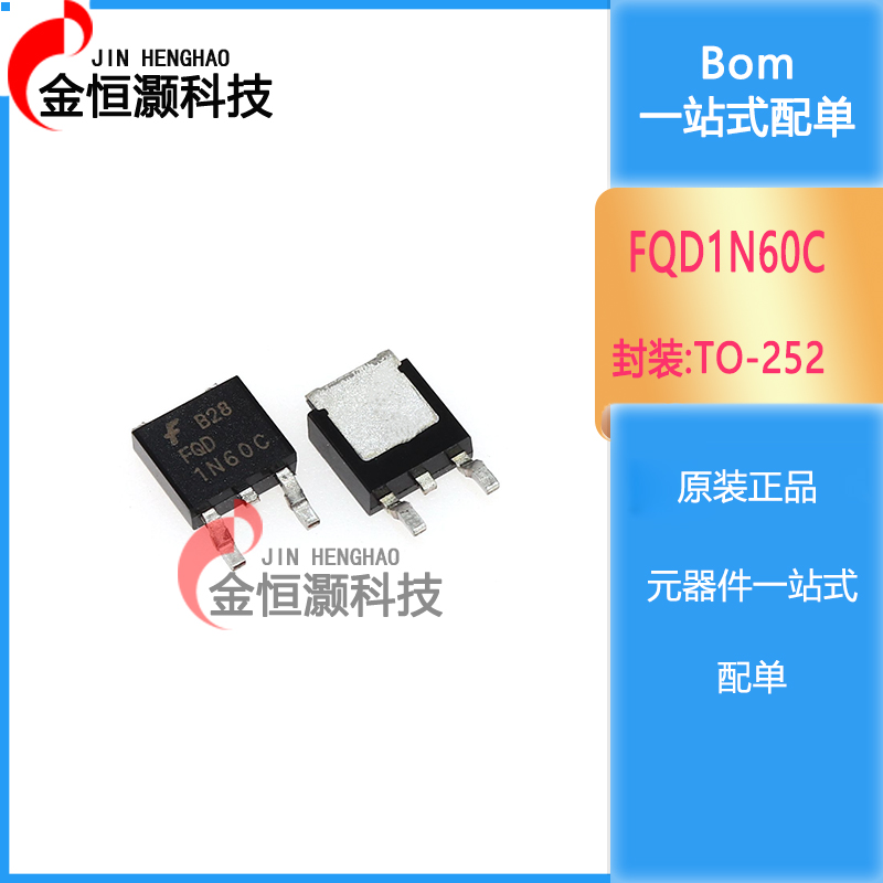 FQD1N60C FQD2N60C FQD4N60C MOS场效应管 贴片 TO-252