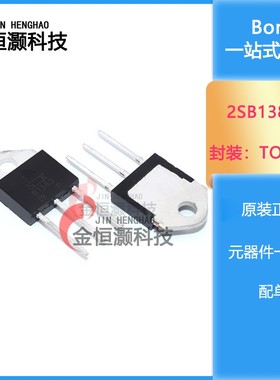 全新2SB1383 B1383 2SD2083 D2083 音频功放对管 B1560 D2390