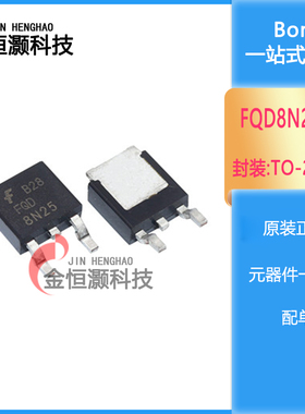 工厂直销 FQD8N25 8N25 N沟道 TO-252 MOS场效应管 现货供应