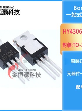 HY1808P HY4306P HY3008P HY1706P 直插TO-220 N沟道 MOS场效应管