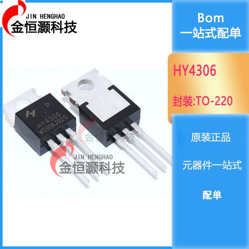 HY1808P HY4306P HY3008P HY1706P 直插TO-220 N沟道 MOS场效应管