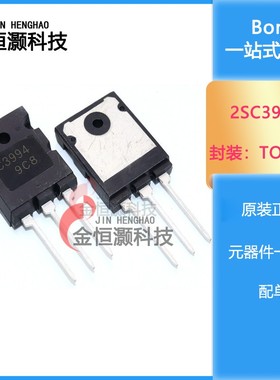 全新 2SC3994 C3994 NPN双极性晶体管 高清电源管 行管 现货供应