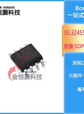 ISL 32432 32452 32455 32457 EIBZ EIUZ 接口IC 收发器RS422 485