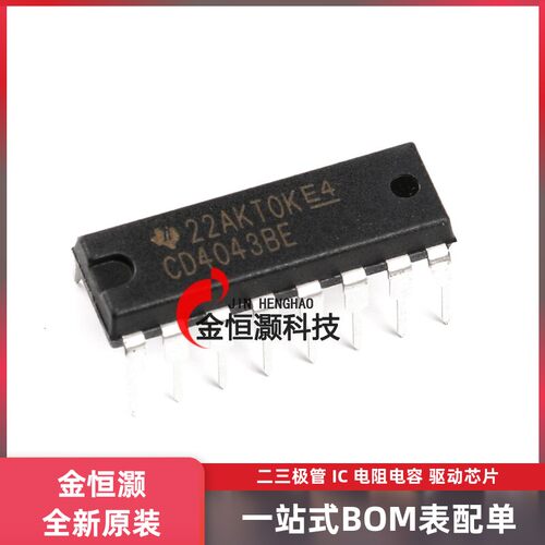 原装正品 直插 CD4043BE DIP-16 逻辑电路芯片 CMOS 四与非门