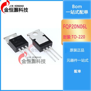 工厂直销 FQP20N06L P沟 TO-220 MOS管 场效应管 现货供应