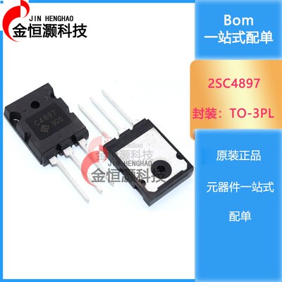 全新 2SC4897 C4897 高清显示行管 现货供应 TO-3PL