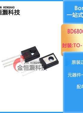 全新 BD675A BD677G BD678G BD679G BD680G 现货供应（拍一发十）