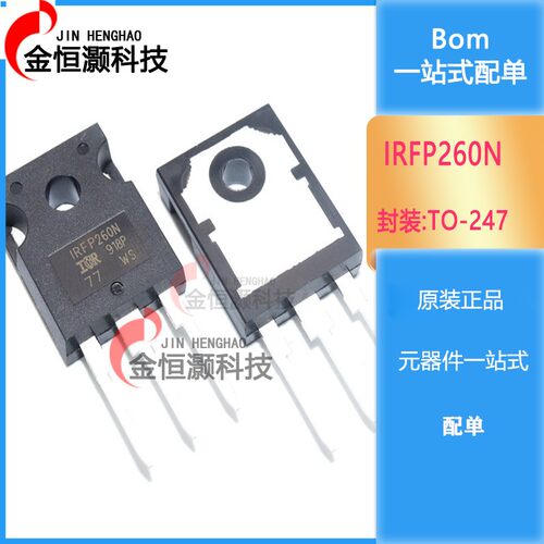 IRFP260N TO247 30A200V MOS场效应管 IRFP260NPBF 全新 现货供应