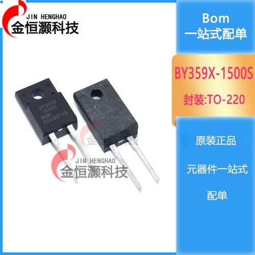 直插快恢复二极管 BY359X BY359X-1500 BY359-1500S TO-220F 原装