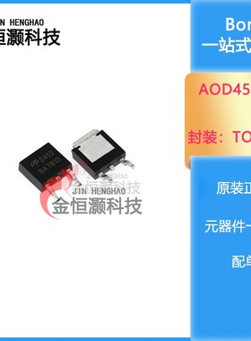 工厂直销 AOD452A D452A N沟道 MOS管场效应管 TO-252 现货供应