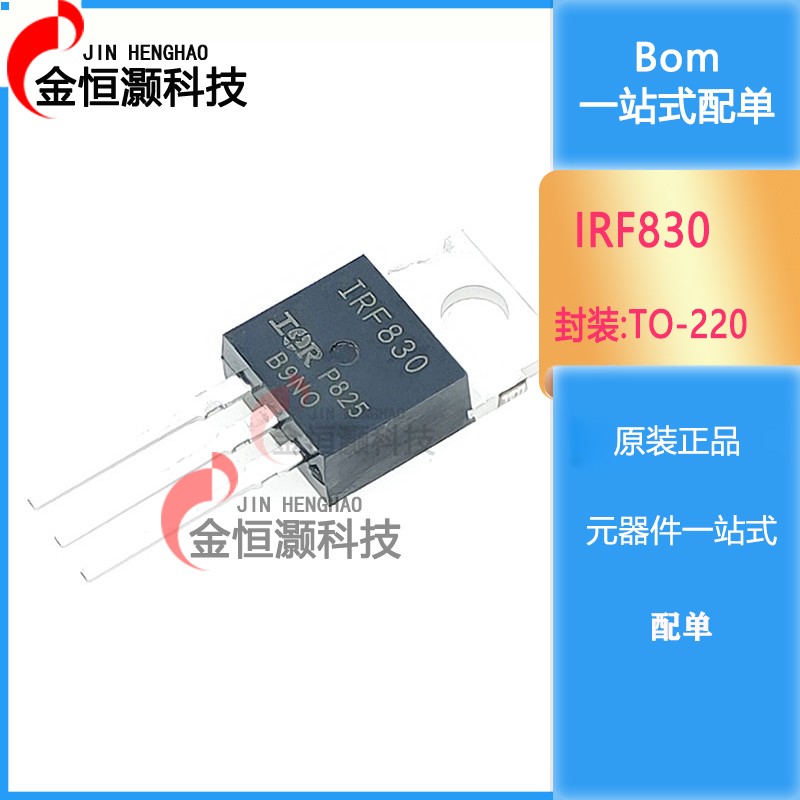 IRF820PBF IRF830PBF IRF4905PBF TO-220直插 MOS管 场效应管