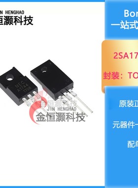 2SC4552 C4552配对A1744 2SA1744全新三极管TO220F PNP高速开关管