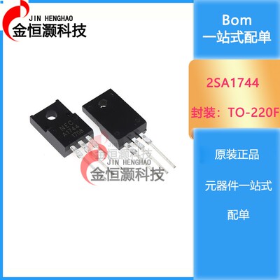 2SC4552 C4552配对A1744 2SA1744全新三极管TO220F PNP高速开关管